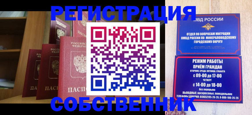 найти адрес прописки в Карачаево-Черкесии