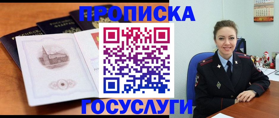 временная регистрация адрес в Карачаево-Черкесии