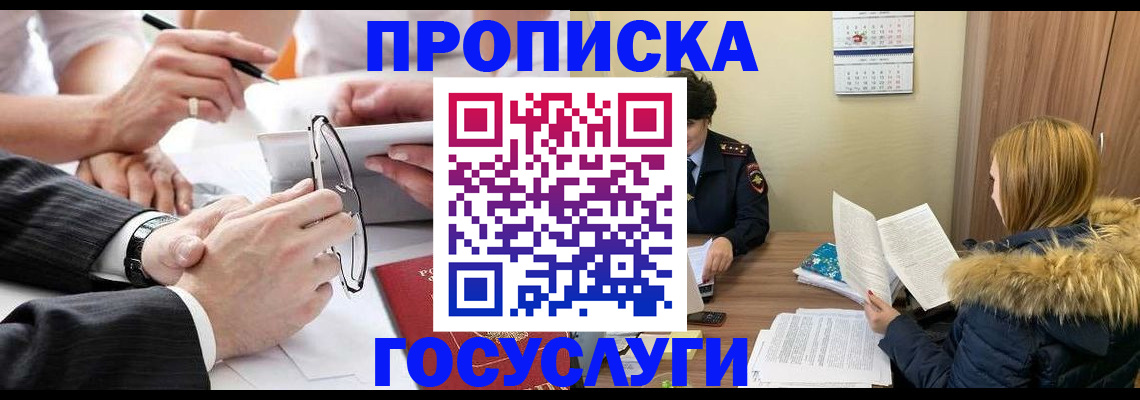временная регистрация в квартире в Карачаево-Черкесии